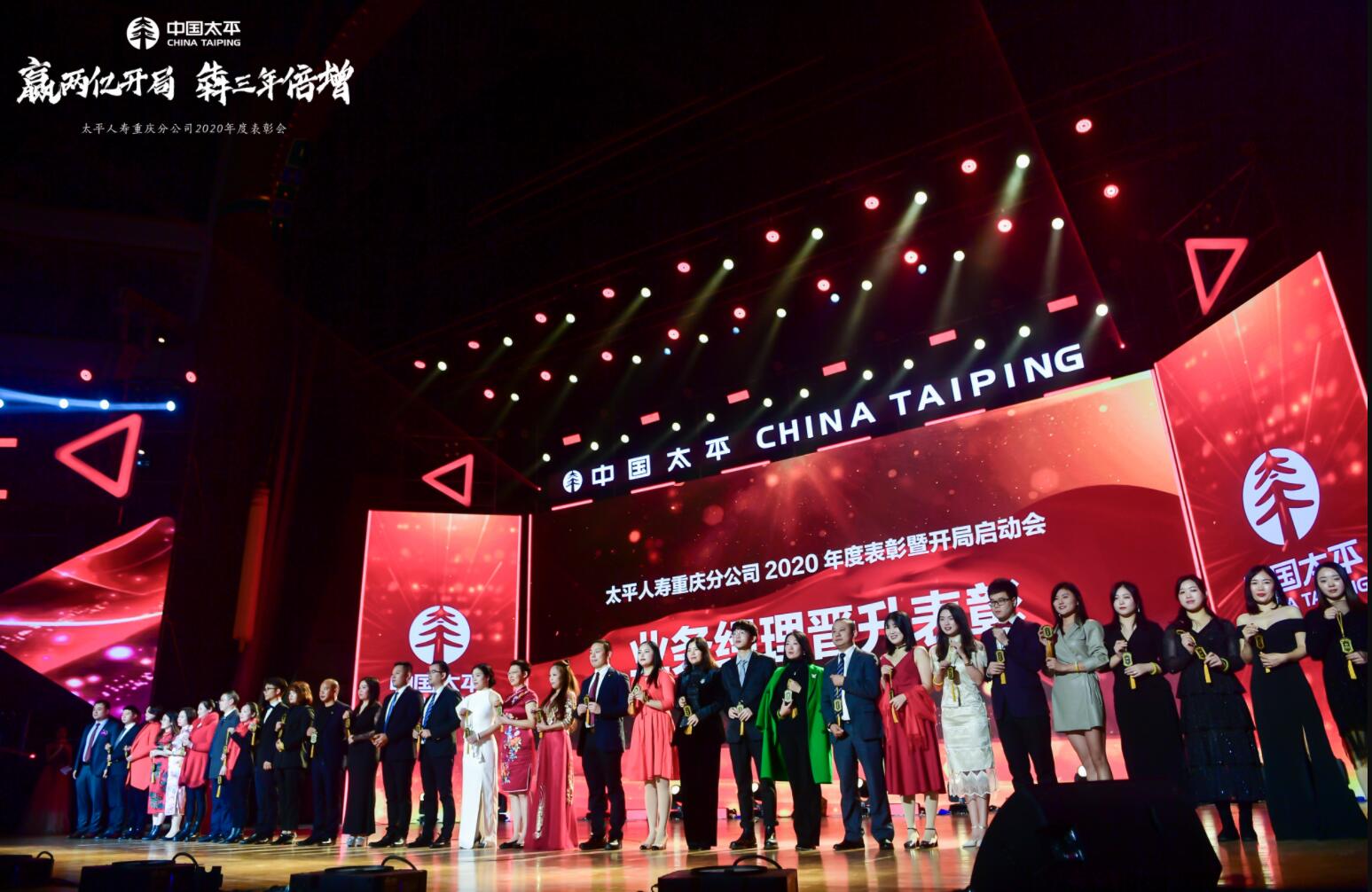 重庆美策科技发展有限公司—育昕视讯有幸为本次大会提供了led显示屏租赁及灯光音响设备租赁服务。